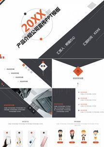 熊貓辦公 專業辦公服務與免費素材，助力企業高效運營