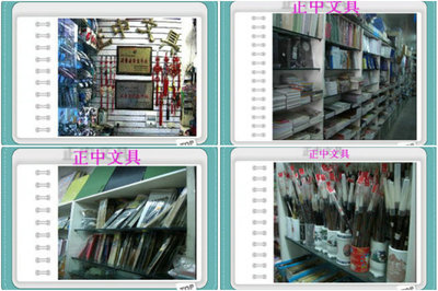 恩施州正中文化用品技術咨詢服務 專業支持與文化傳承的堅實后盾