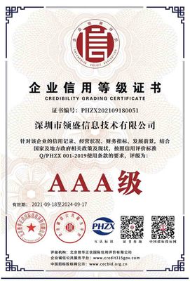全面解析ISO27001信息安全管理體系 從認證、培訓到專業(yè)服務，助力企業(yè)筑牢安全防線