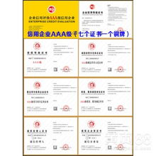 廣州企業信用評級服務 構建商業信任，賦能企業發展